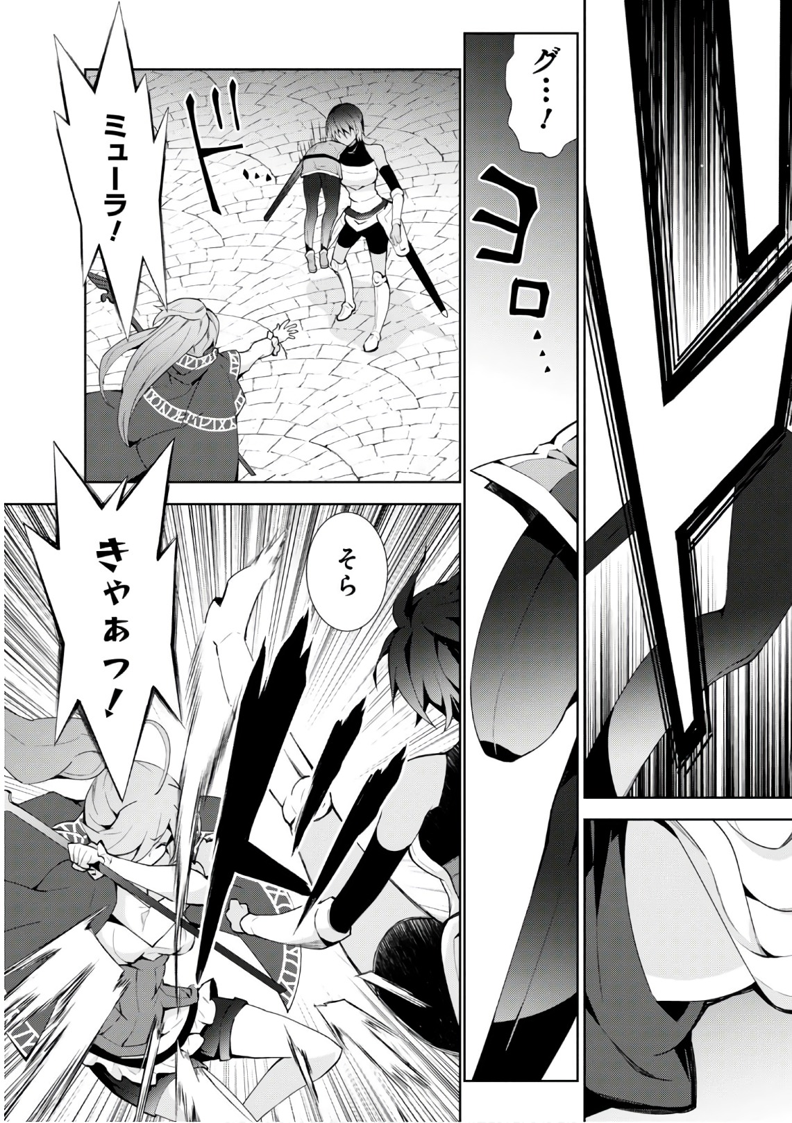 异世界超能魔术师,異世界チート Chap 19 - Next Chap 20