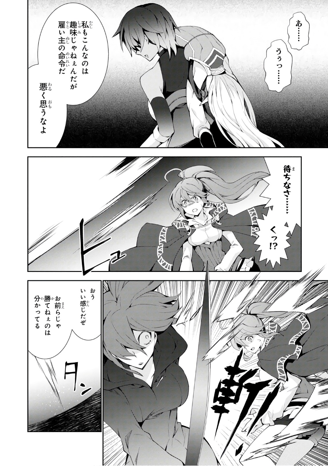 异世界超能魔术师,異世界チート Chap 19 - Next Chap 20