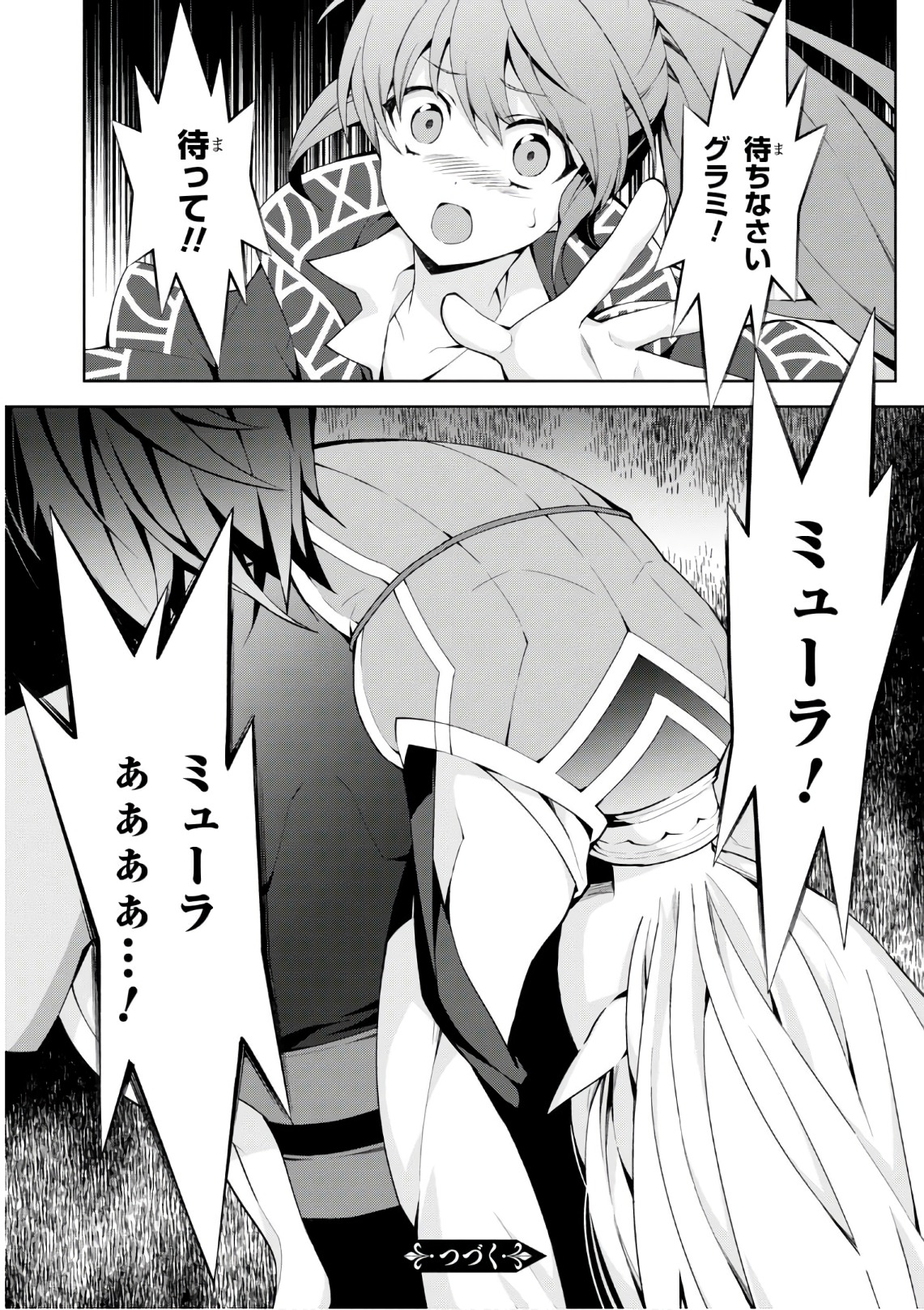 异世界超能魔术师,異世界チート Chap 19 - Next Chap 20