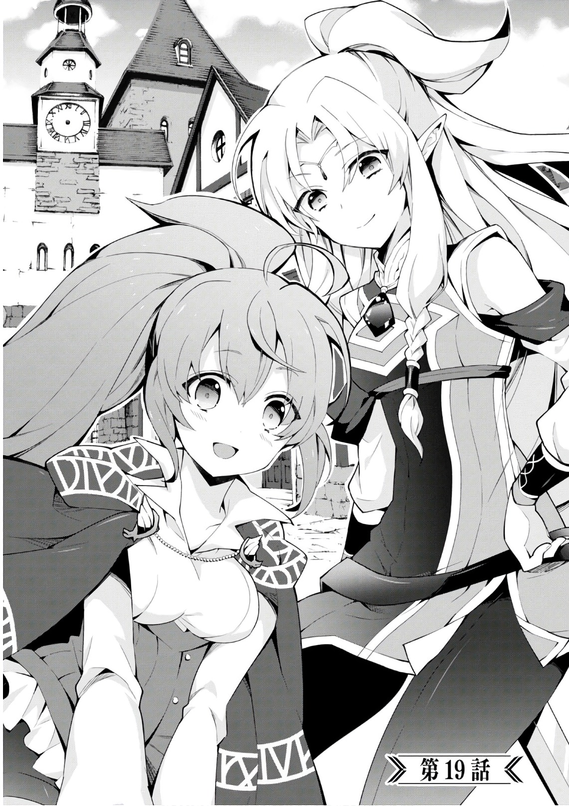 异世界超能魔术师,異世界チート Chap 19 - Next Chap 20