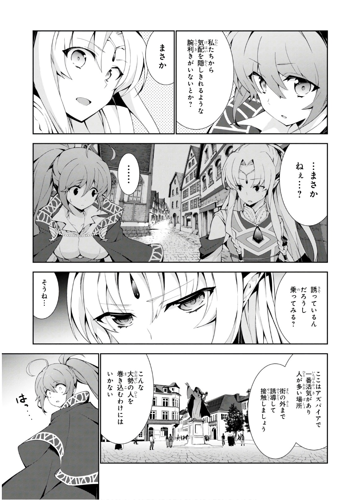 异世界超能魔术师,異世界チート Chap 19 - Next Chap 20