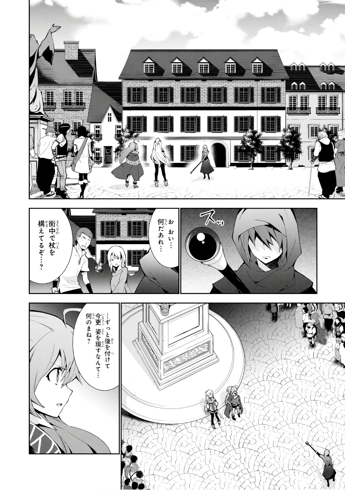 异世界超能魔术师,異世界チート Chap 19 - Next Chap 20