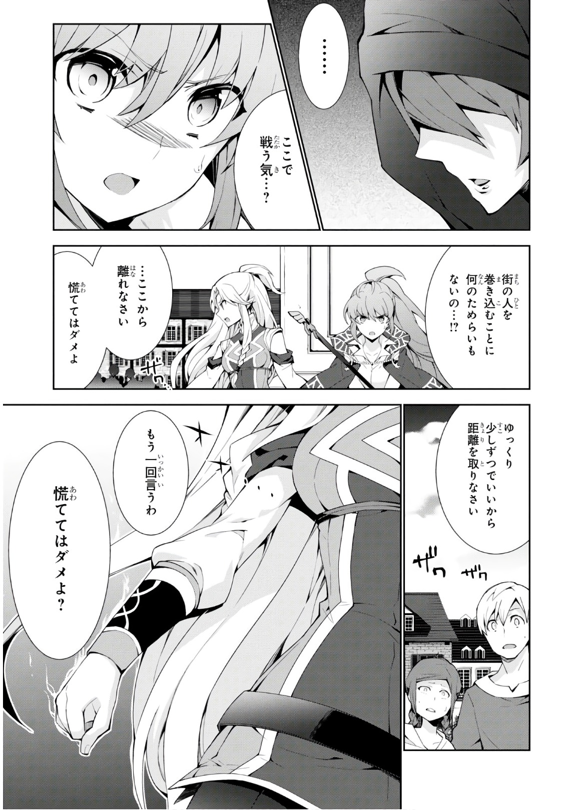 异世界超能魔术师,異世界チート Chap 19 - Next Chap 20