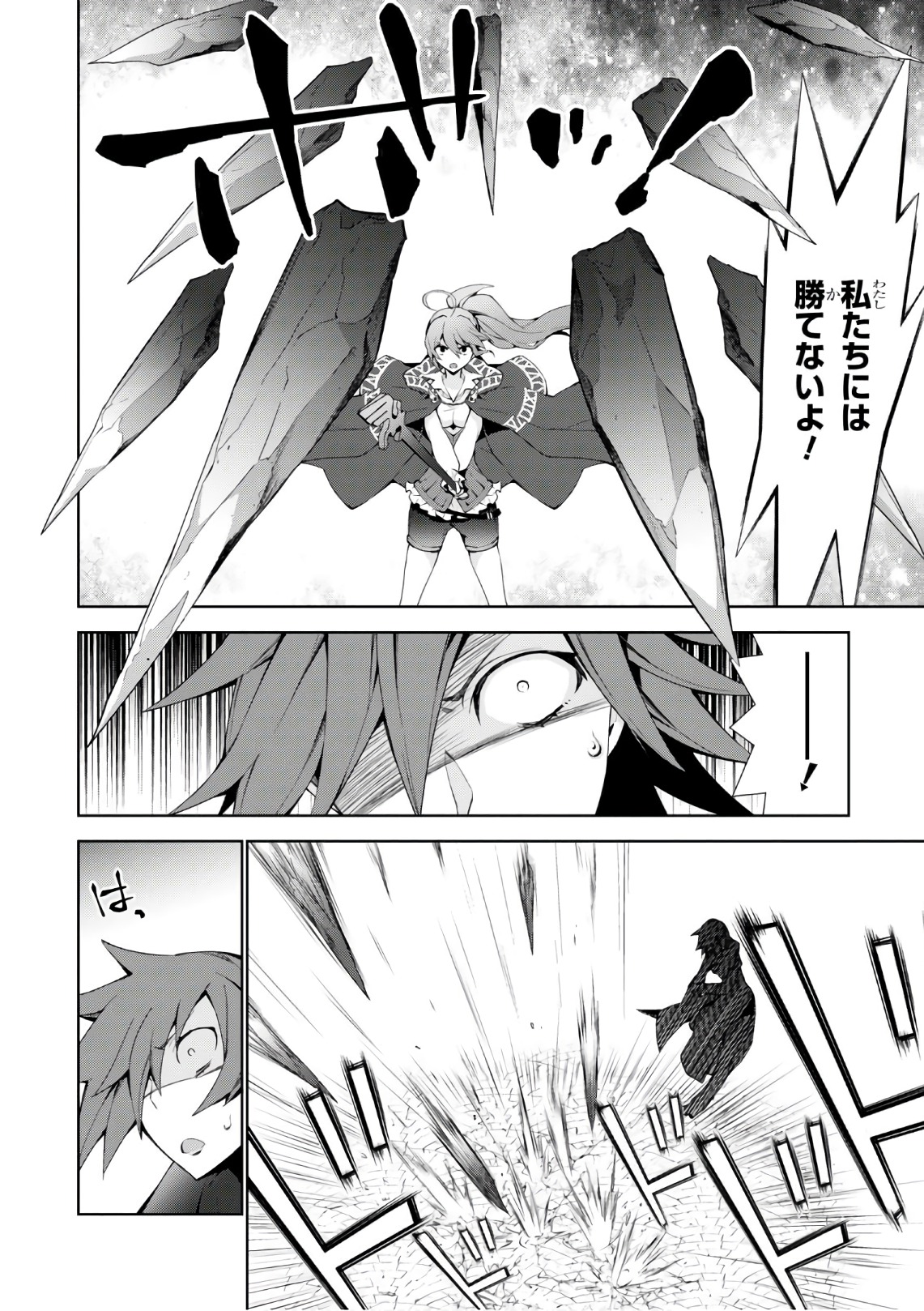 异世界超能魔术师,異世界チート Chap 19 - Next Chap 20