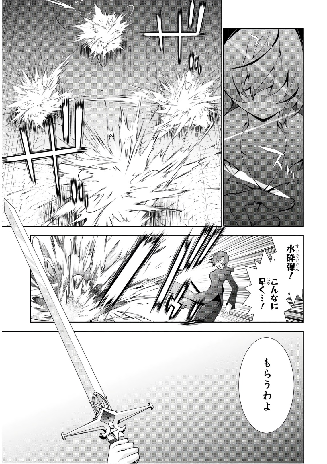 异世界超能魔术师,異世界チート Chap 19 - Next Chap 20