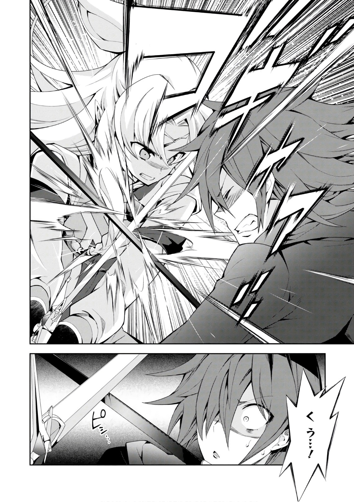 异世界超能魔术师,異世界チート Chap 19 - Next Chap 20