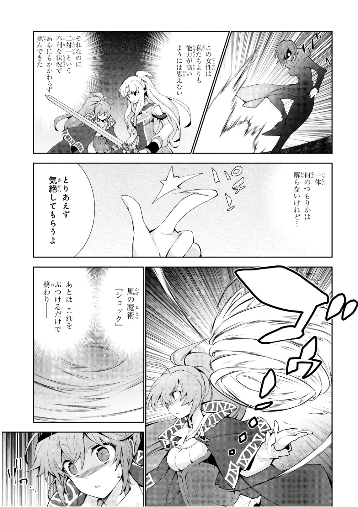 异世界超能魔术师,異世界チート Chap 19 - Next Chap 20