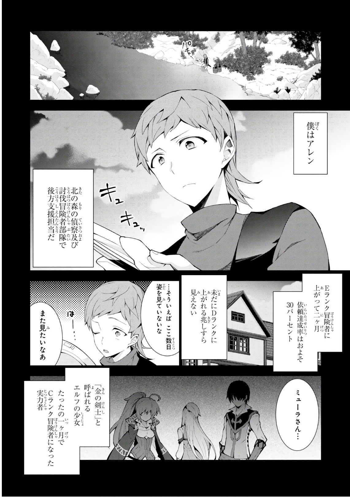 异世界超能魔术师,異世界チート Chap 19 - Next Chap 20