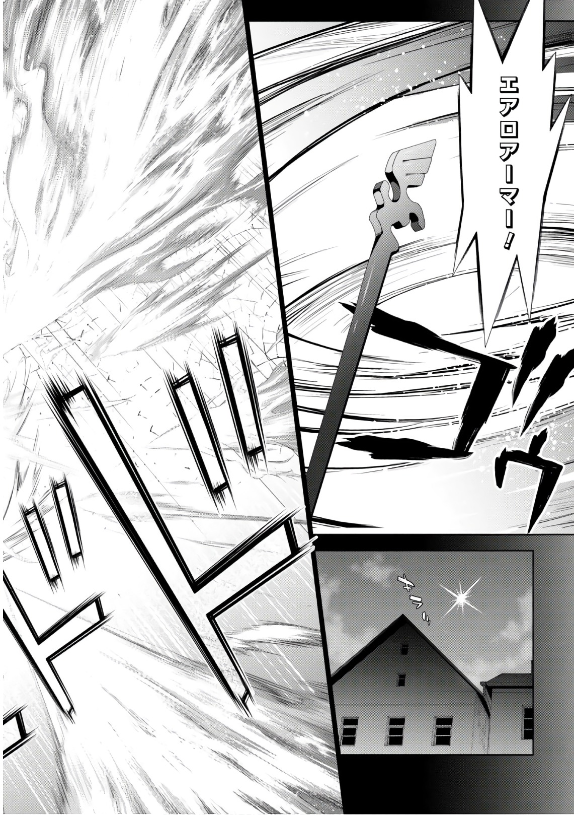 异世界超能魔术师,異世界チート Chap 19 - Next Chap 20