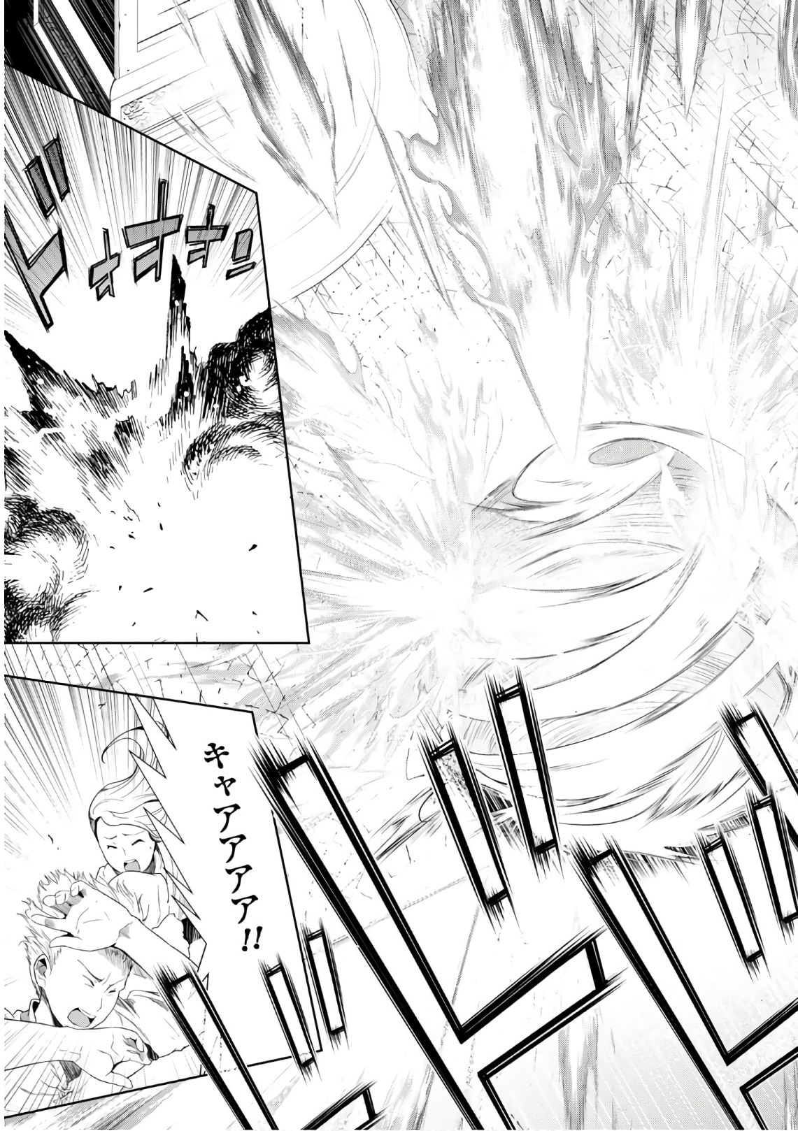 异世界超能魔术师,異世界チート Chap 19 - Next Chap 20