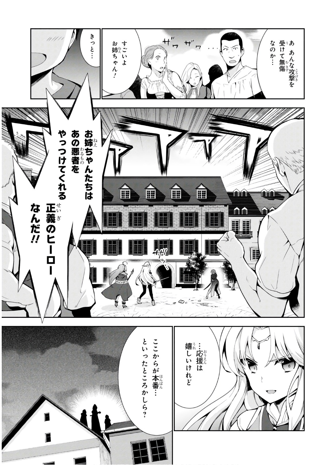 异世界超能魔术师,異世界チート Chap 19 - Next Chap 20