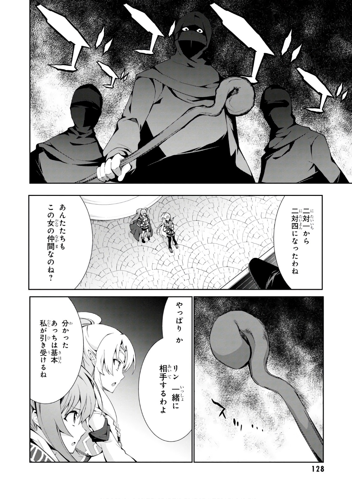 异世界超能魔术师,異世界チート Chap 19 - Next Chap 20