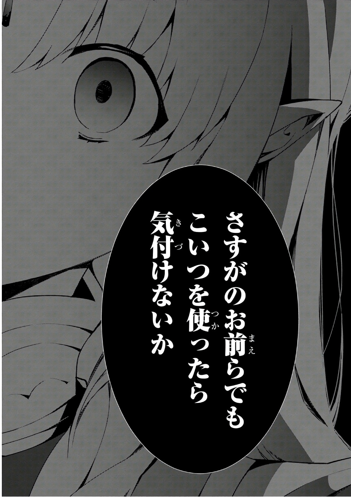 异世界超能魔术师,異世界チート Chap 19 - Next Chap 20