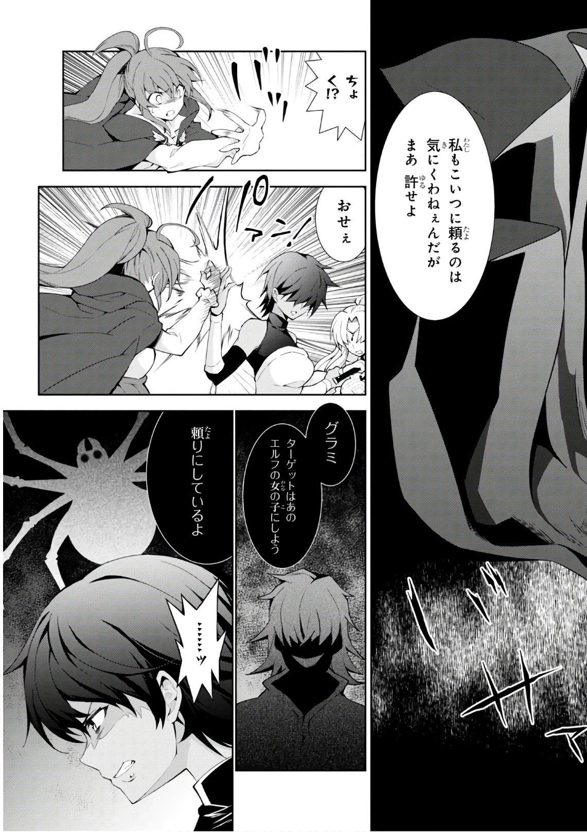 异世界超能魔术师,異世界チート Chap 19 - Next Chap 20