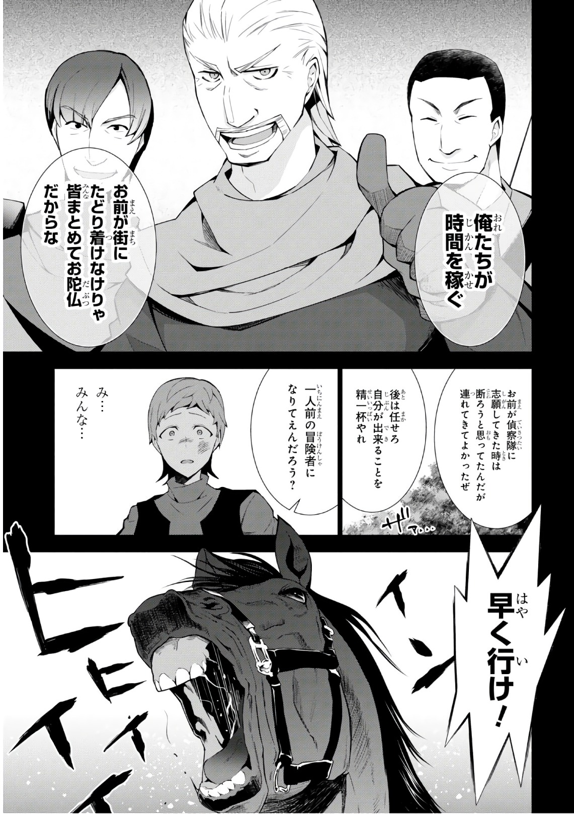 异世界超能魔术师,異世界チート Chap 19 - Next Chap 20