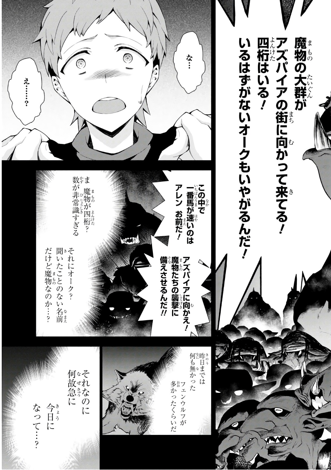 异世界超能魔术师,異世界チート Chap 19 - Next Chap 20