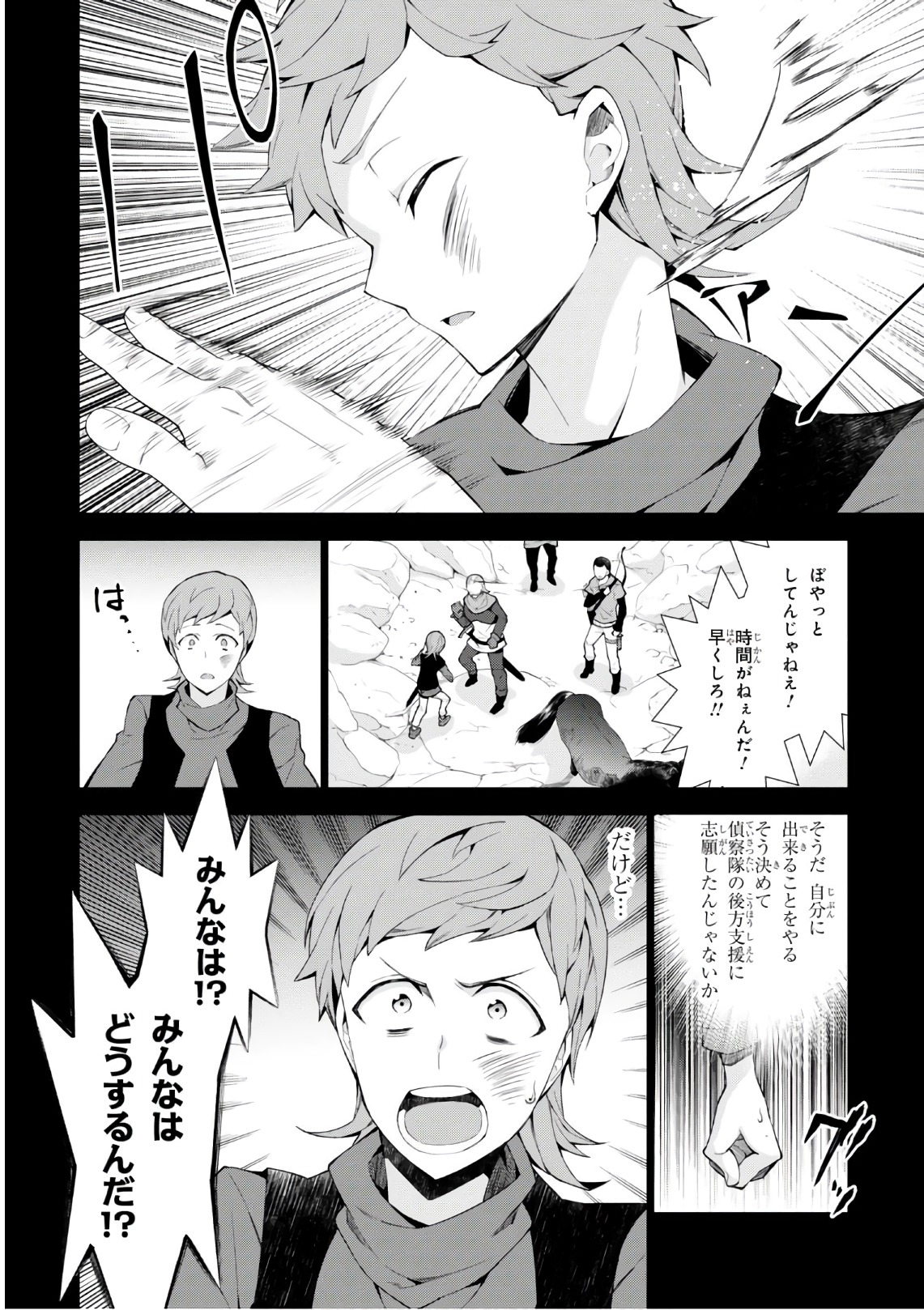 异世界超能魔术师,異世界チート Chap 19 - Next Chap 20