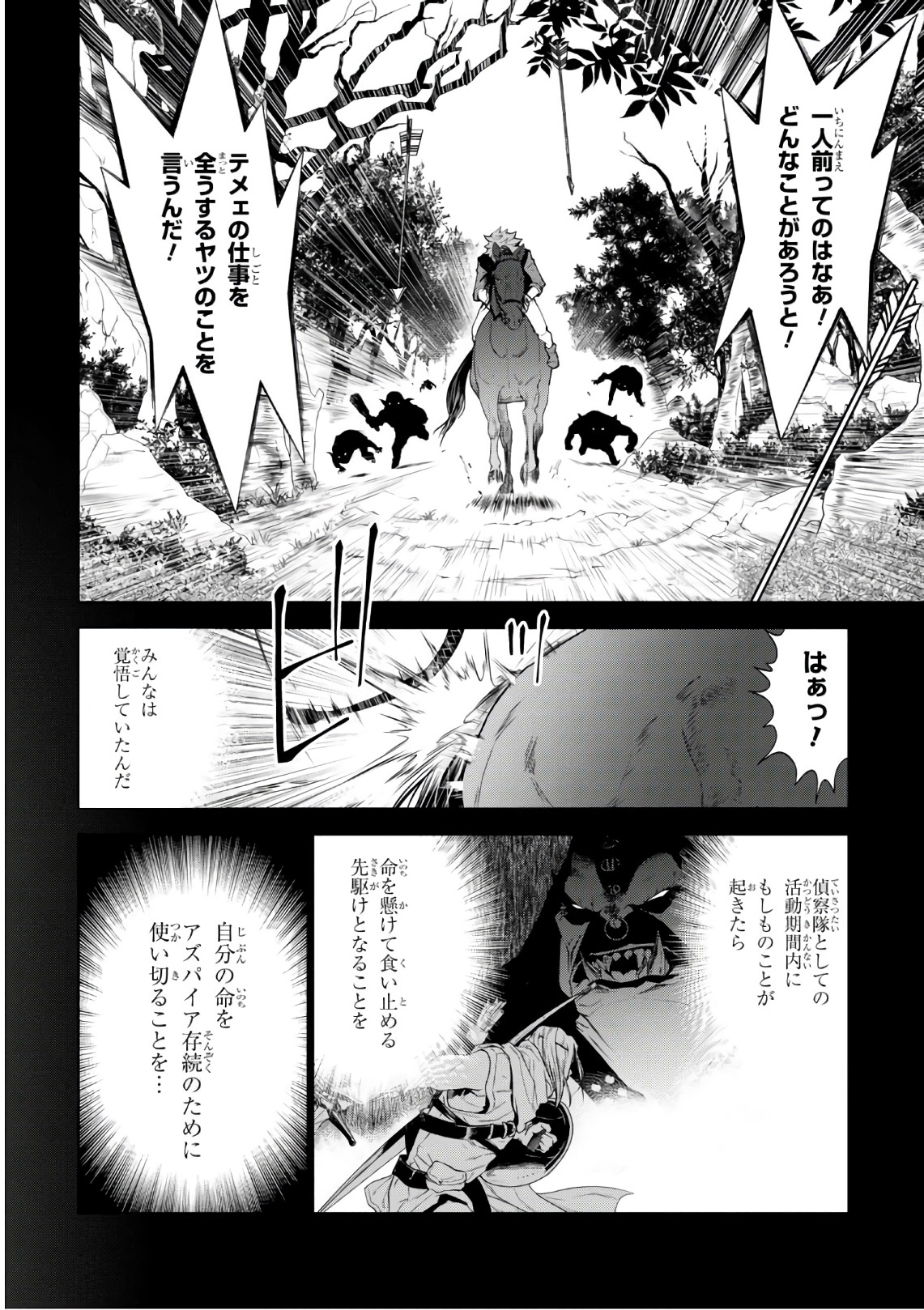 异世界超能魔术师,異世界チート Chap 19 - Next Chap 20