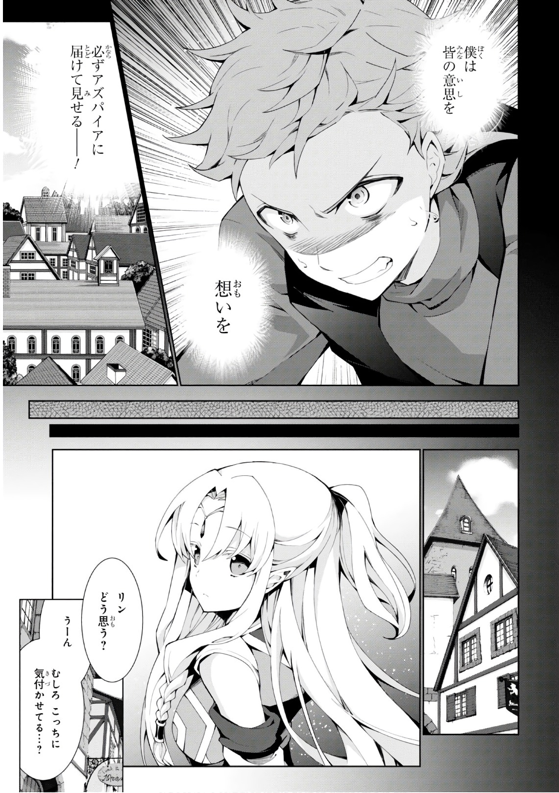 异世界超能魔术师,異世界チート Chap 19 - Next Chap 20