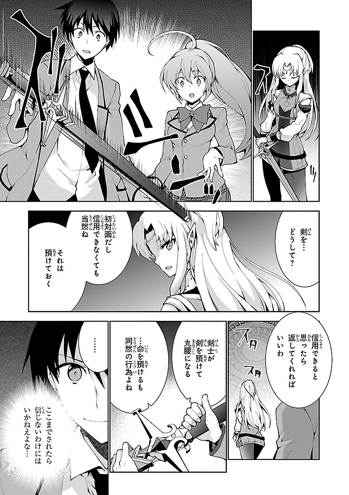 异世界超能魔术师,異世界チート Chap 2 - Next Chap 3