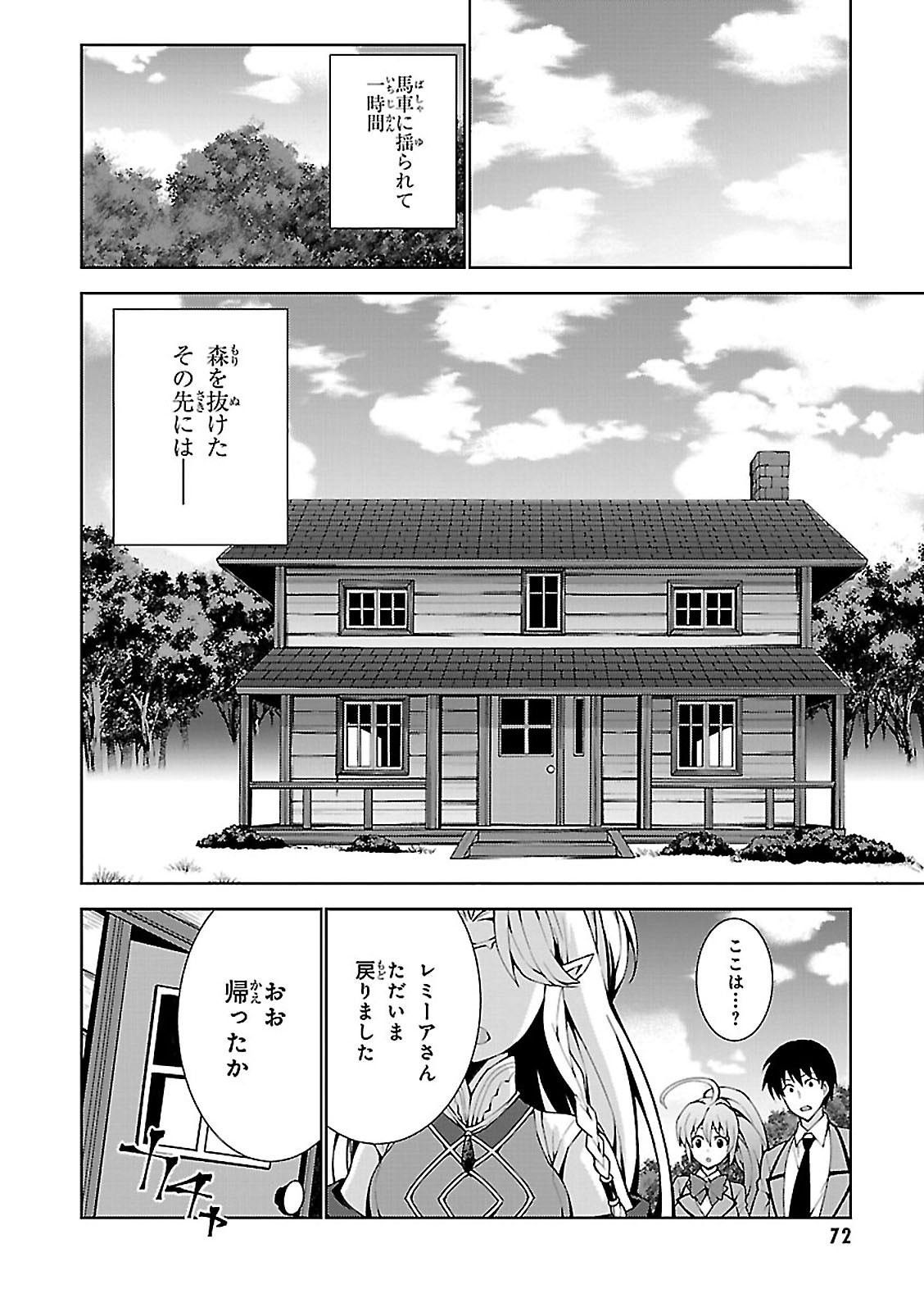 异世界超能魔术师,異世界チート Chap 2 - Next Chap 3