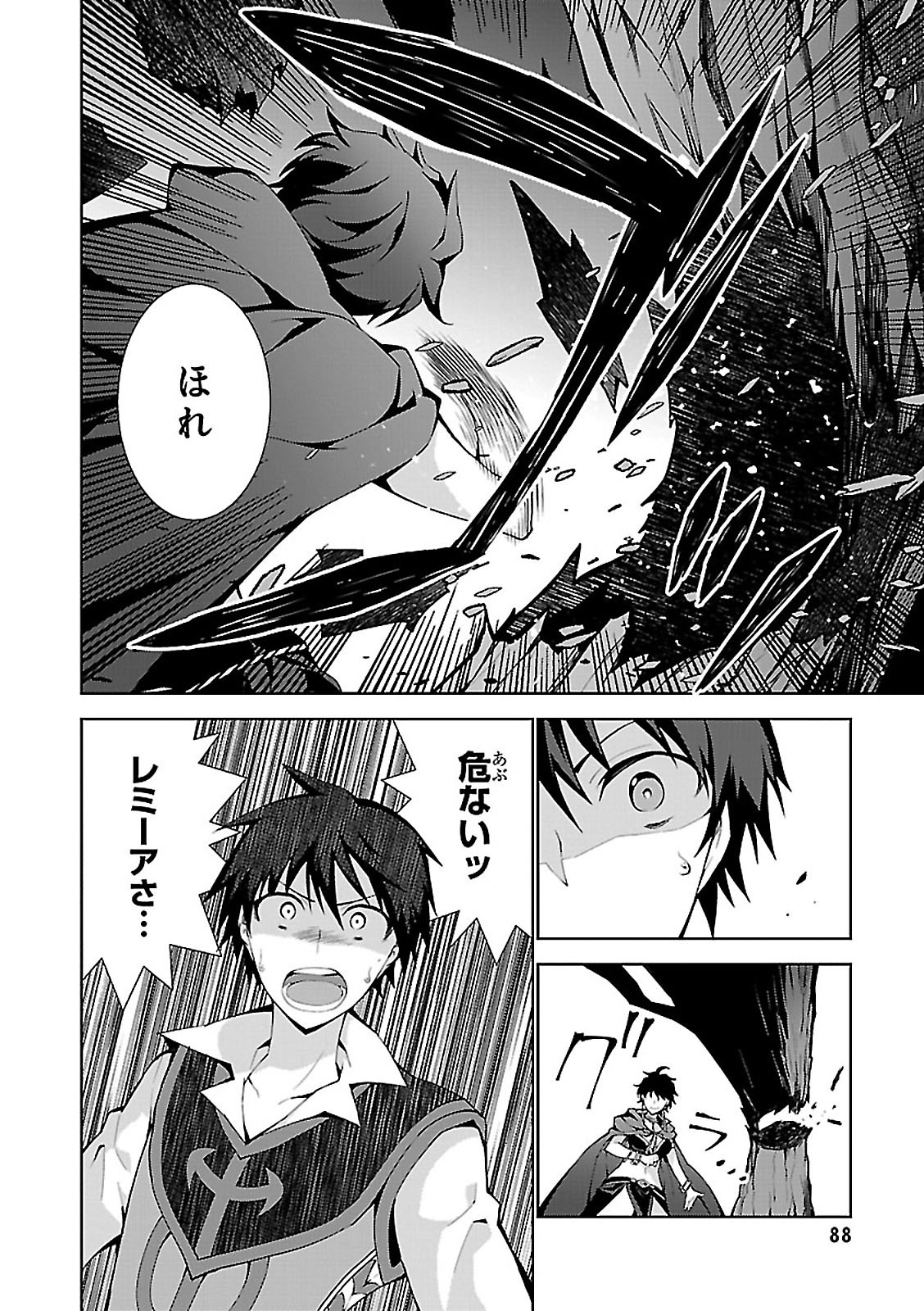 异世界超能魔术师,異世界チート Chap 2 - Next Chap 3