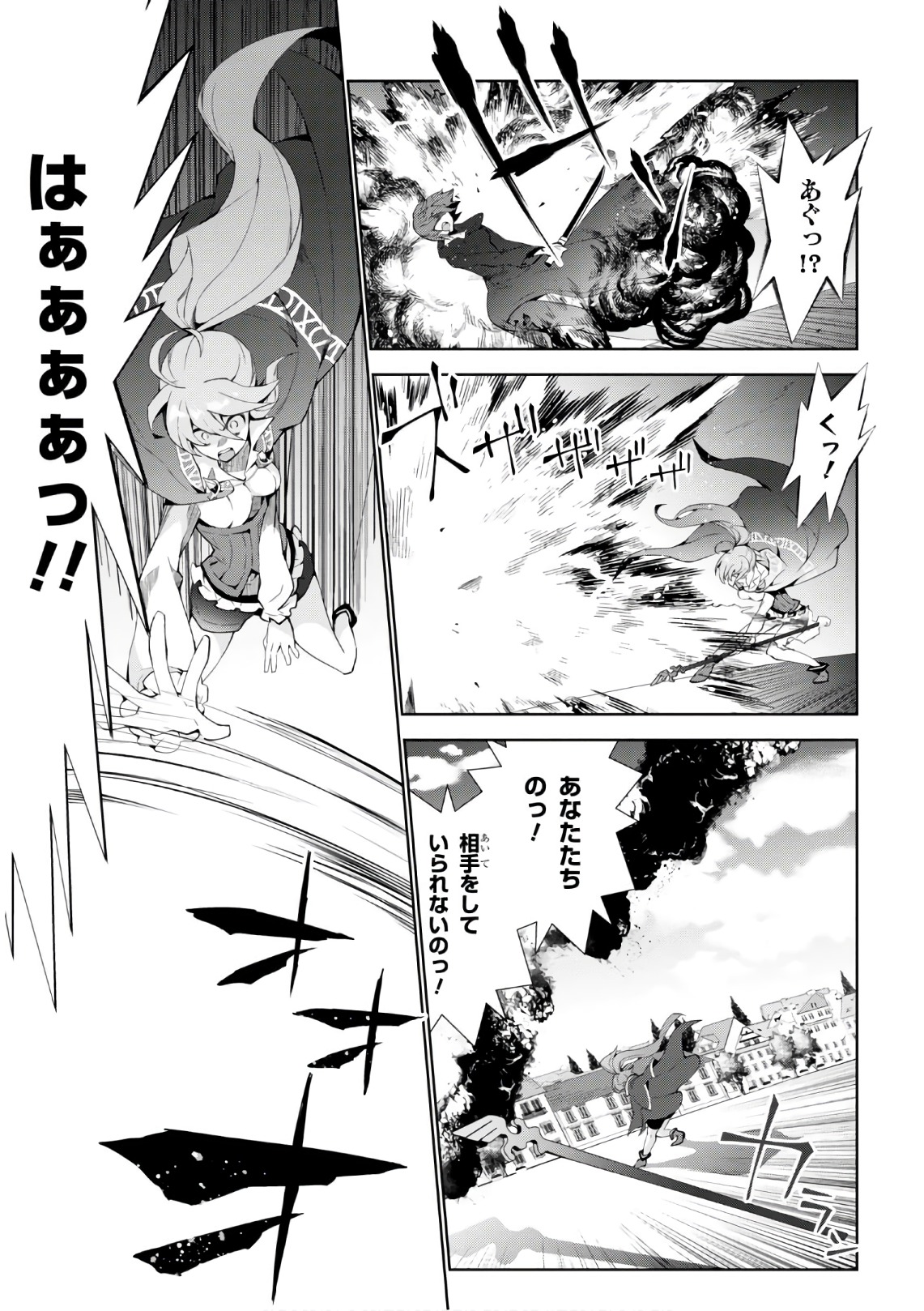 异世界超能魔术师,異世界チート Chap 20 - Next Chap 21