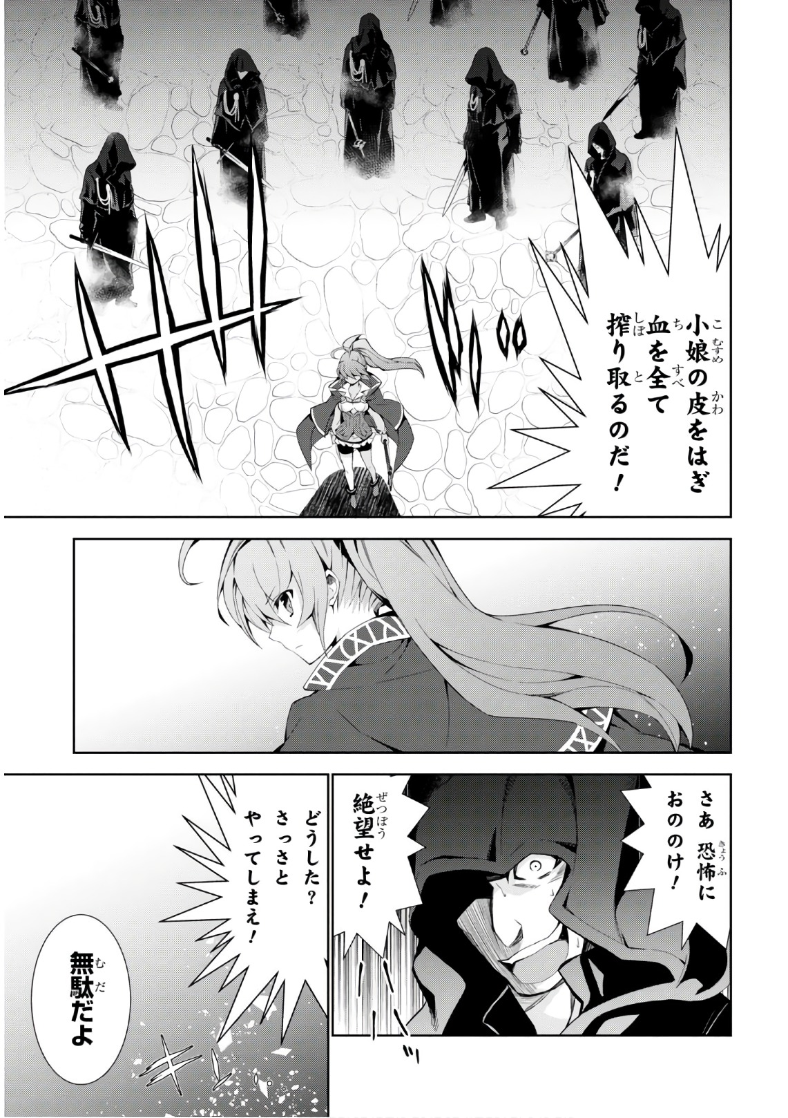 异世界超能魔术师,異世界チート Chap 20 - Next Chap 21