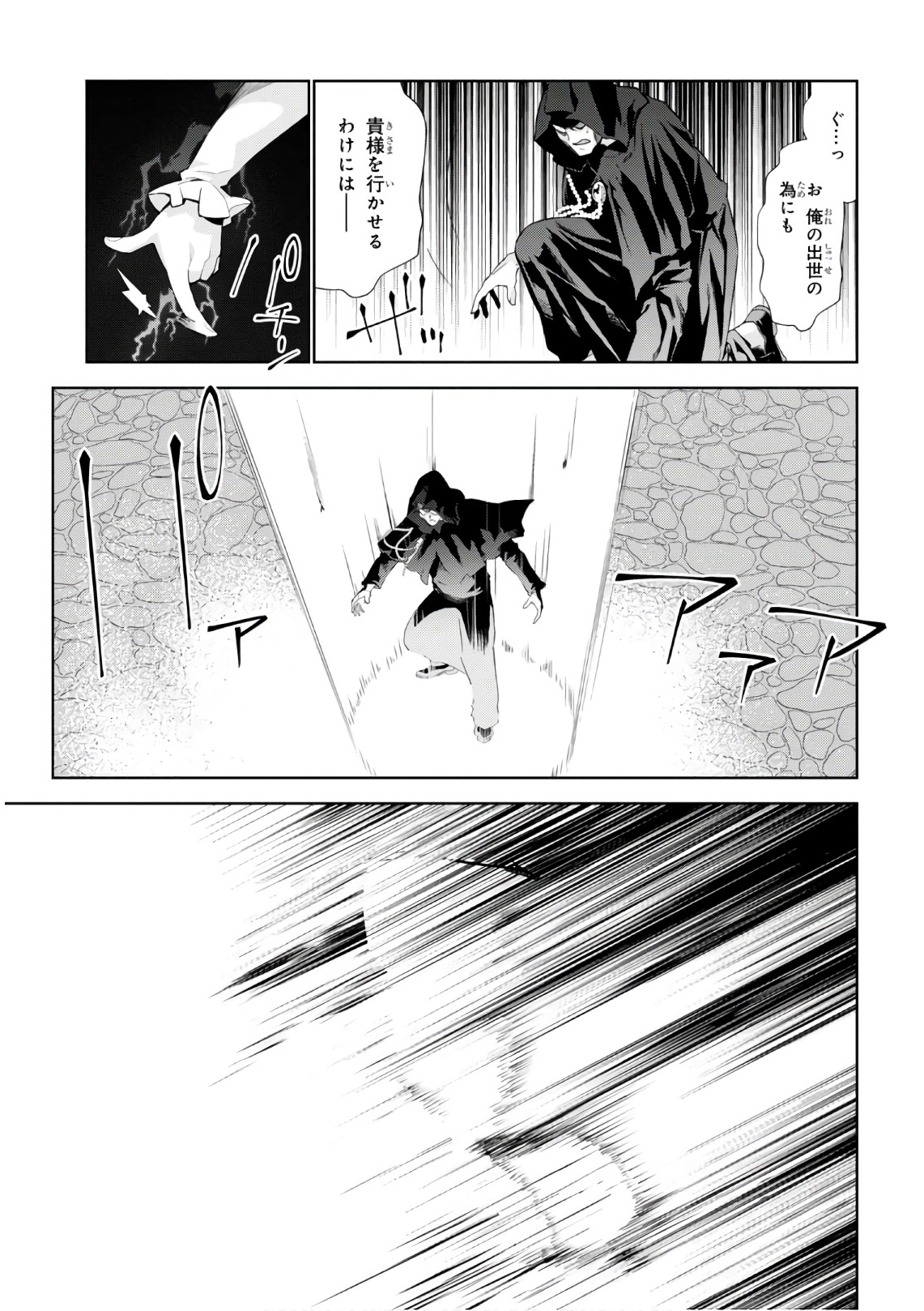 异世界超能魔术师,異世界チート Chap 20 - Next Chap 21