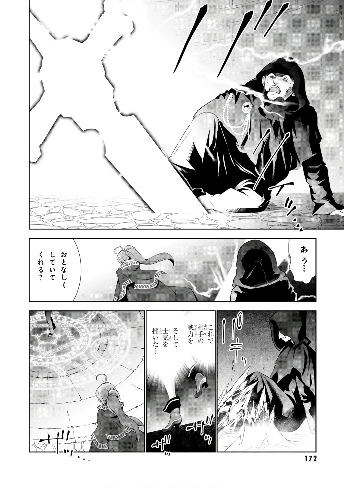 异世界超能魔术师,異世界チート Chap 20 - Next Chap 21