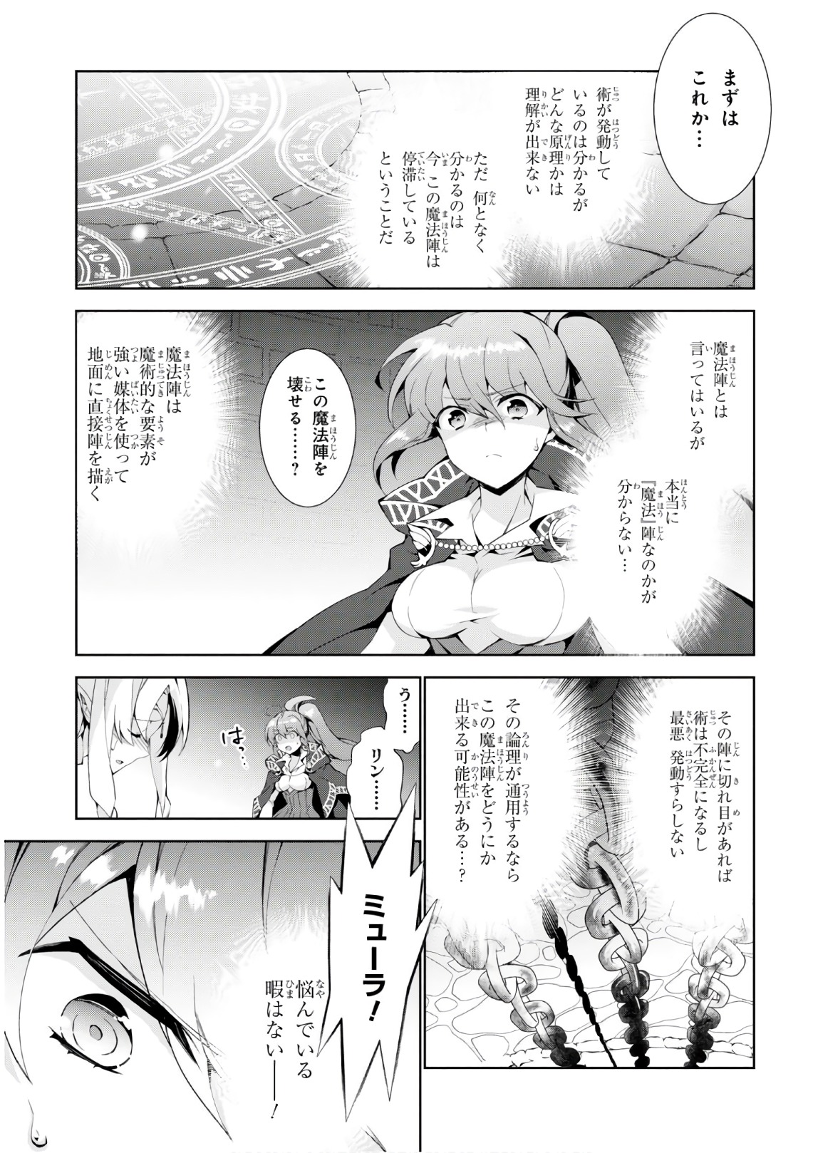 异世界超能魔术师,異世界チート Chap 20 - Next Chap 21