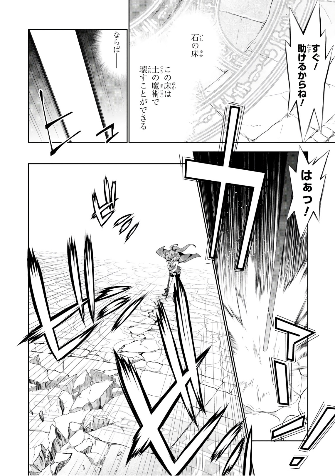 异世界超能魔术师,異世界チート Chap 20 - Next Chap 21