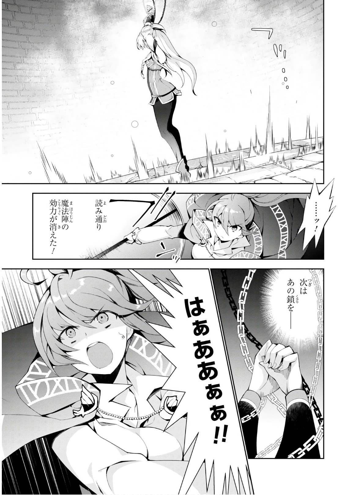 异世界超能魔术师,異世界チート Chap 20 - Next Chap 21