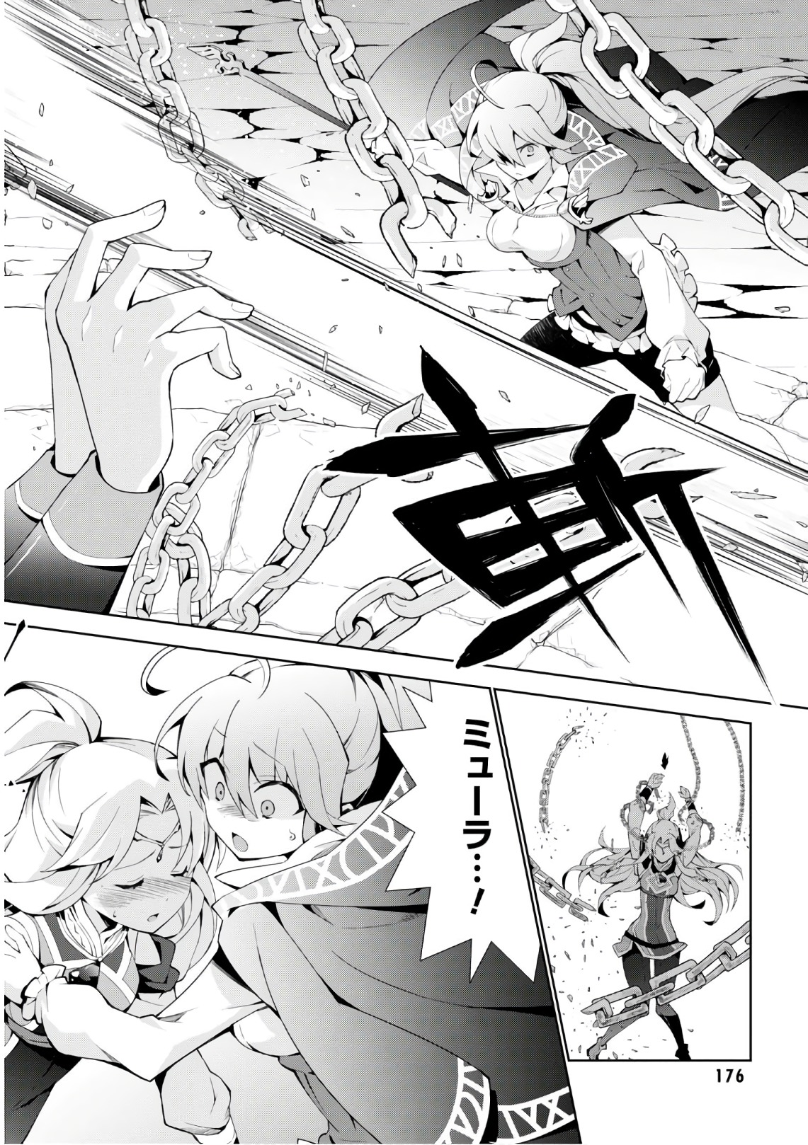 异世界超能魔术师,異世界チート Chap 20 - Next Chap 21