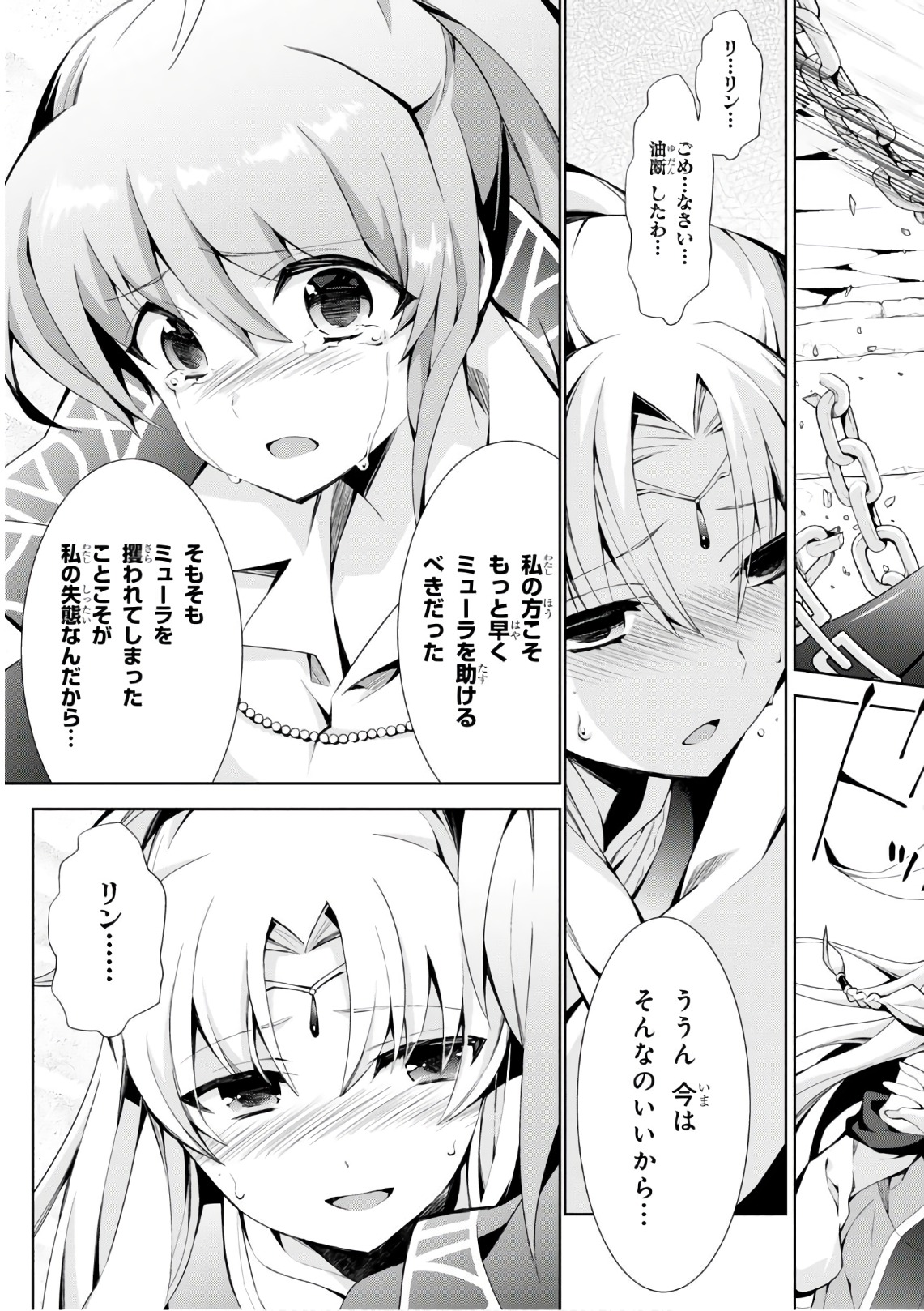 异世界超能魔术师,異世界チート Chap 20 - Next Chap 21