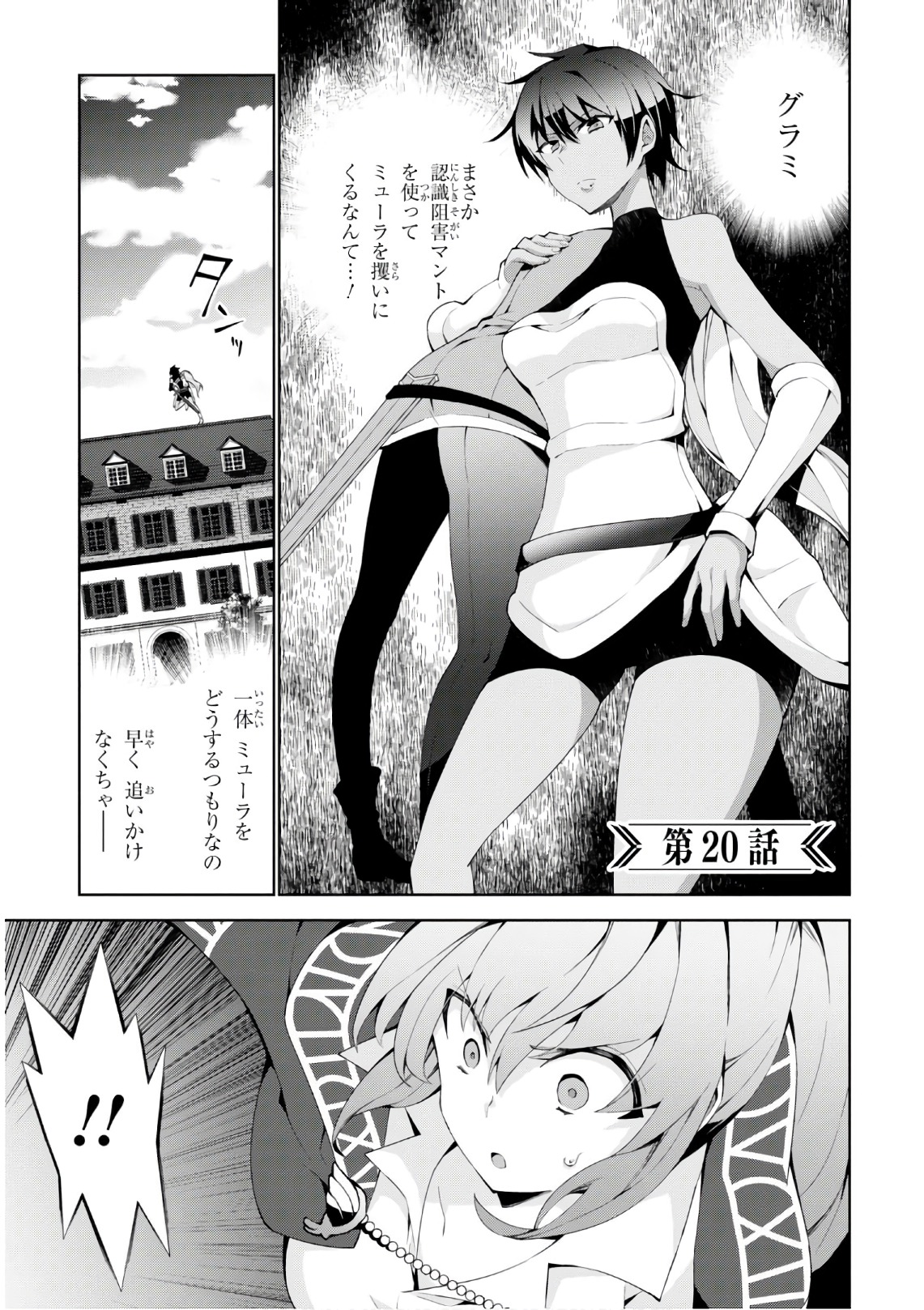 异世界超能魔术师,異世界チート Chap 20 - Next Chap 21