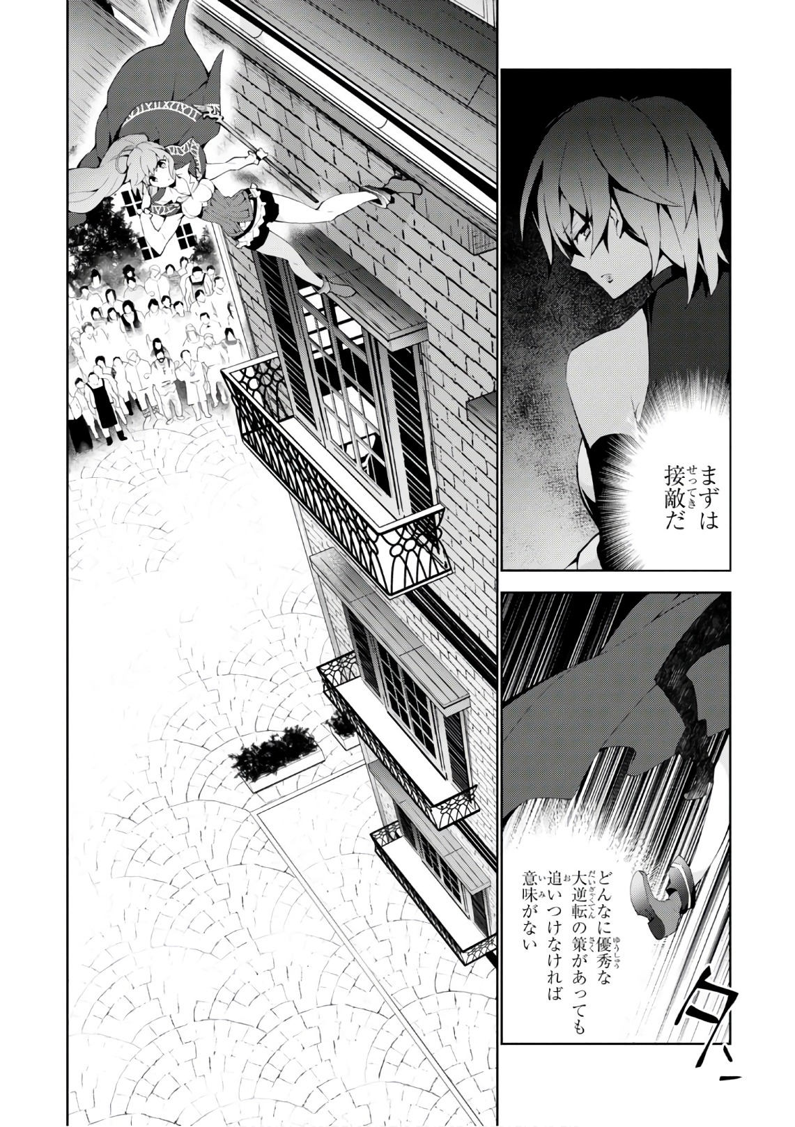 异世界超能魔术师,異世界チート Chap 20 - Next Chap 21