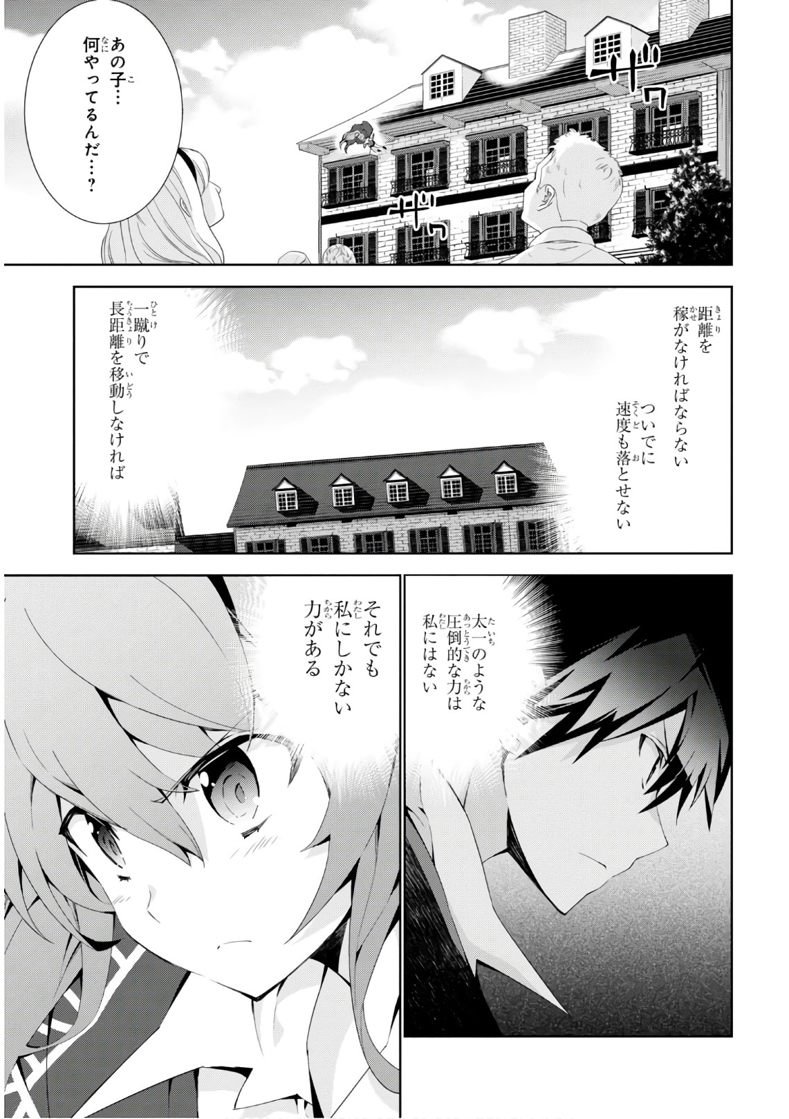 异世界超能魔术师,異世界チート Chap 20 - Next Chap 21