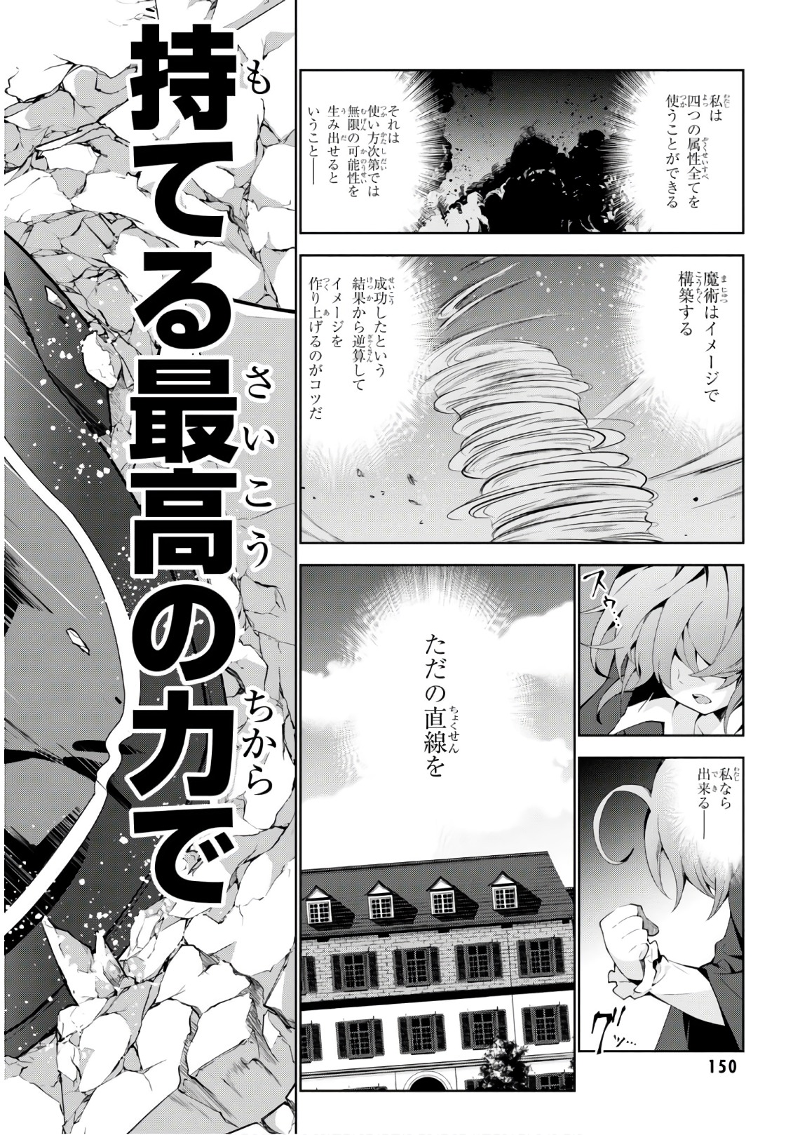 异世界超能魔术师,異世界チート Chap 20 - Next Chap 21