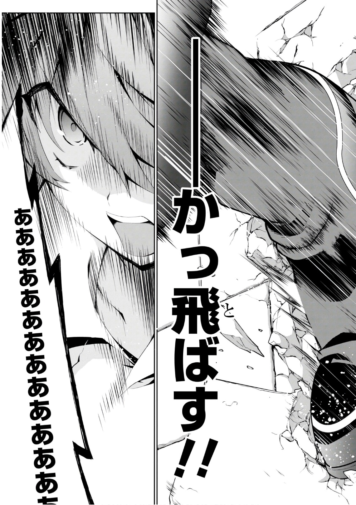 异世界超能魔术师,異世界チート Chap 20 - Next Chap 21