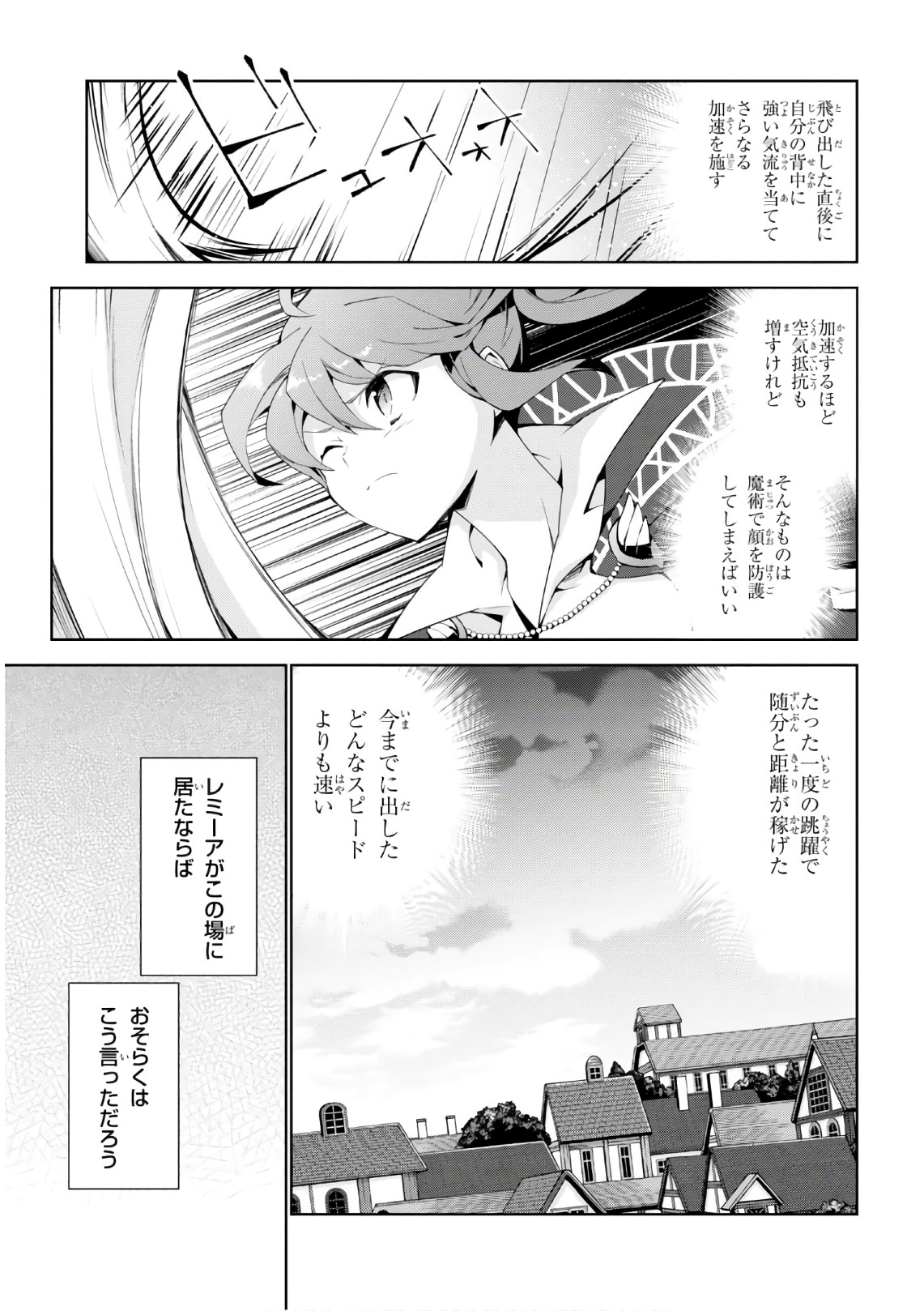 异世界超能魔术师,異世界チート Chap 20 - Next Chap 21