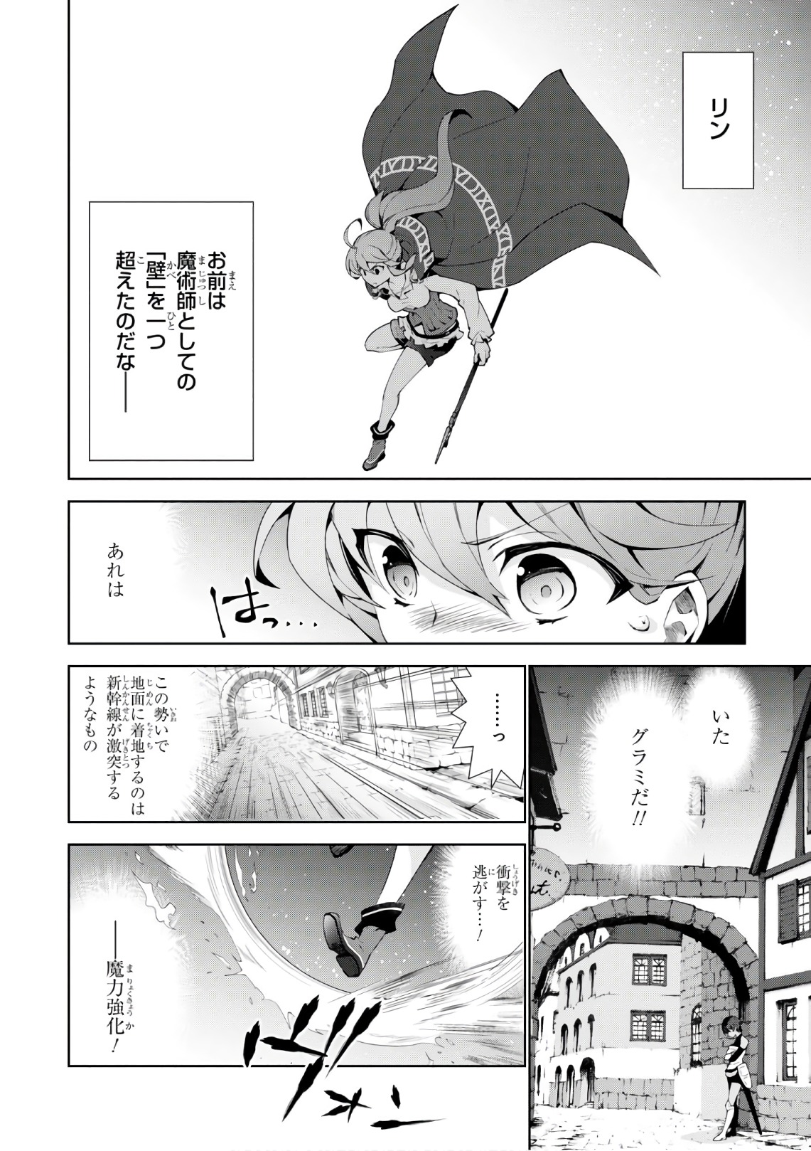 异世界超能魔术师,異世界チート Chap 20 - Next Chap 21