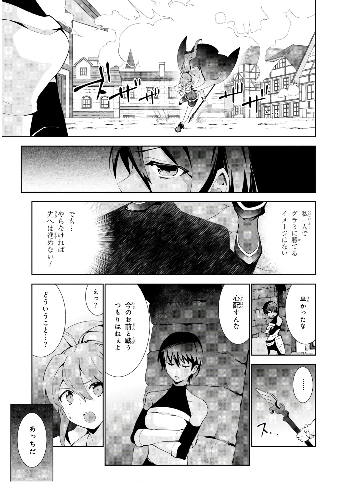 异世界超能魔术师,異世界チート Chap 20 - Next Chap 21