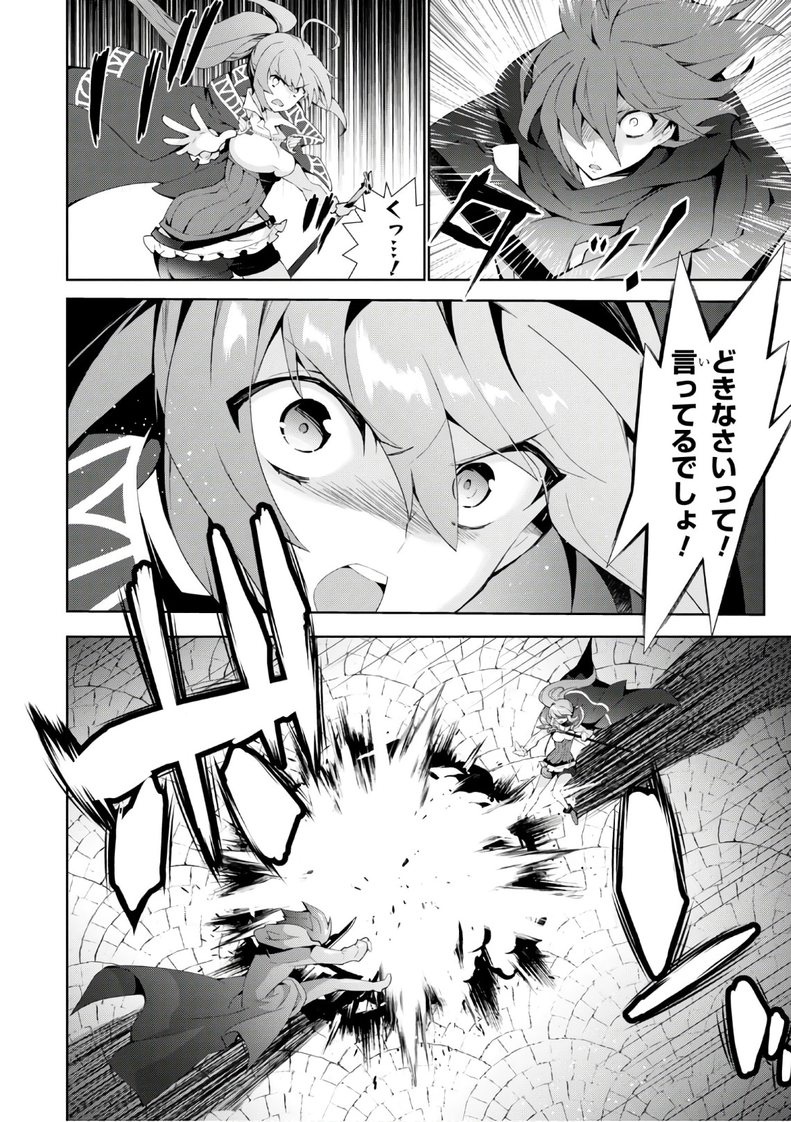 异世界超能魔术师,異世界チート Chap 20 - Next Chap 21