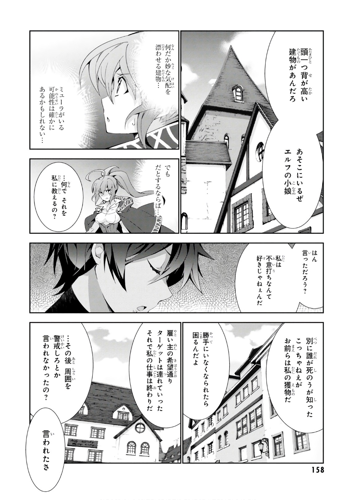 异世界超能魔术师,異世界チート Chap 20 - Next Chap 21