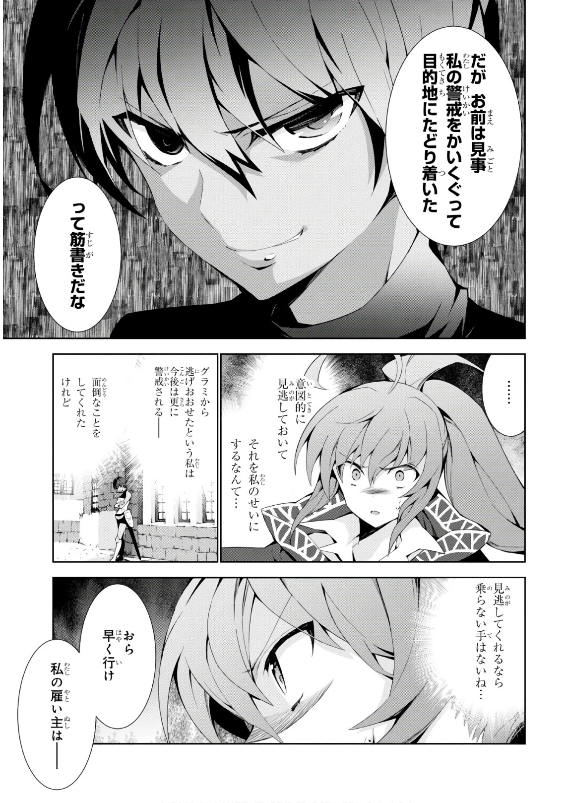 异世界超能魔术师,異世界チート Chap 20 - Next Chap 21