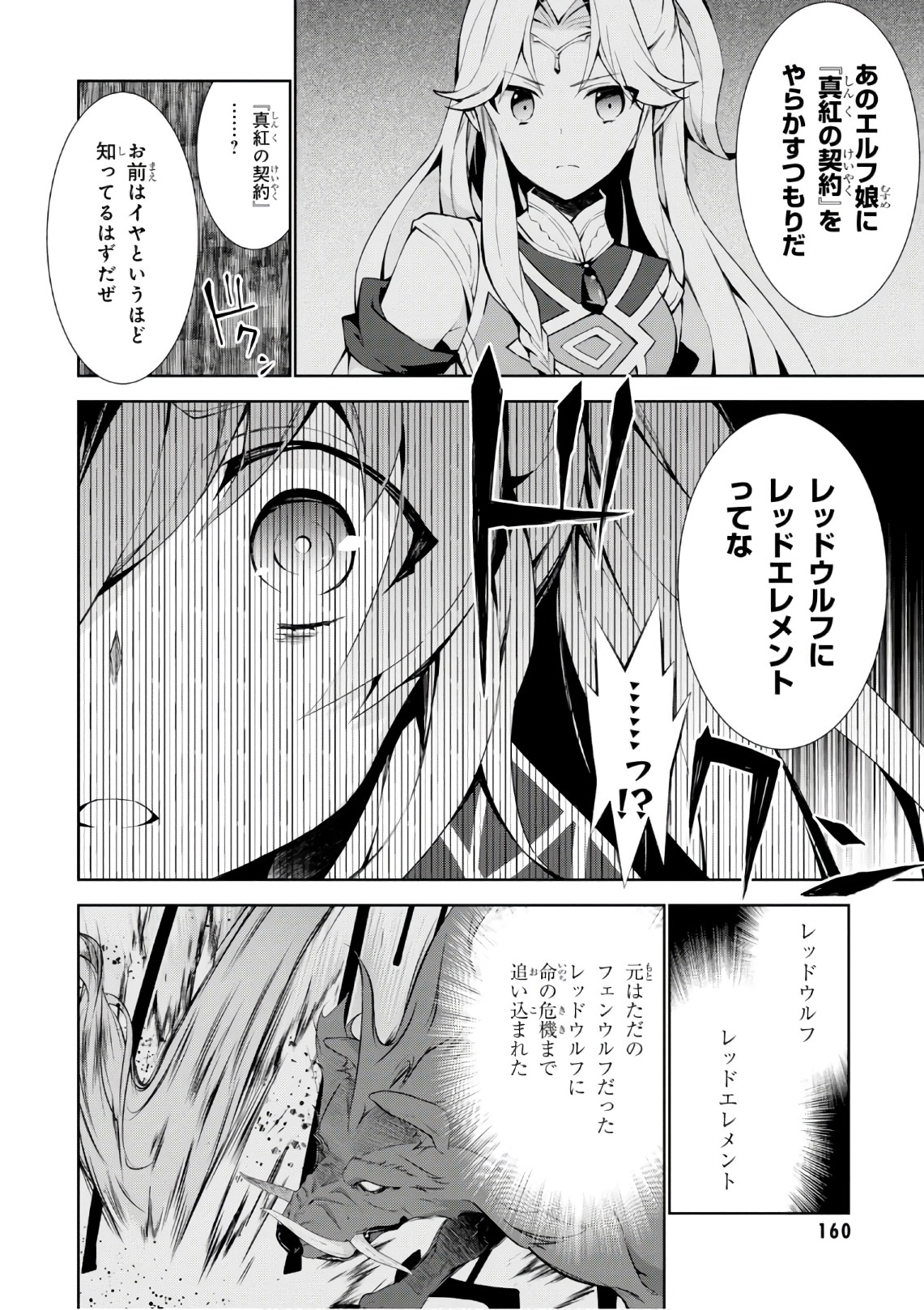 异世界超能魔术师,異世界チート Chap 20 - Next Chap 21