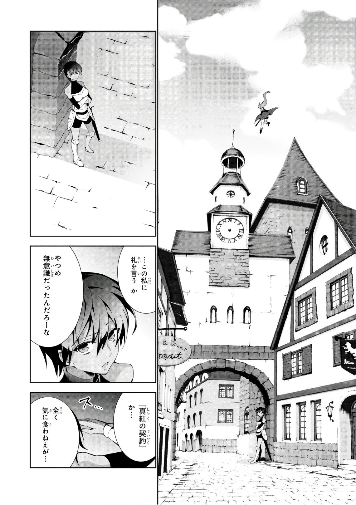 异世界超能魔术师,異世界チート Chap 20 - Next Chap 21
