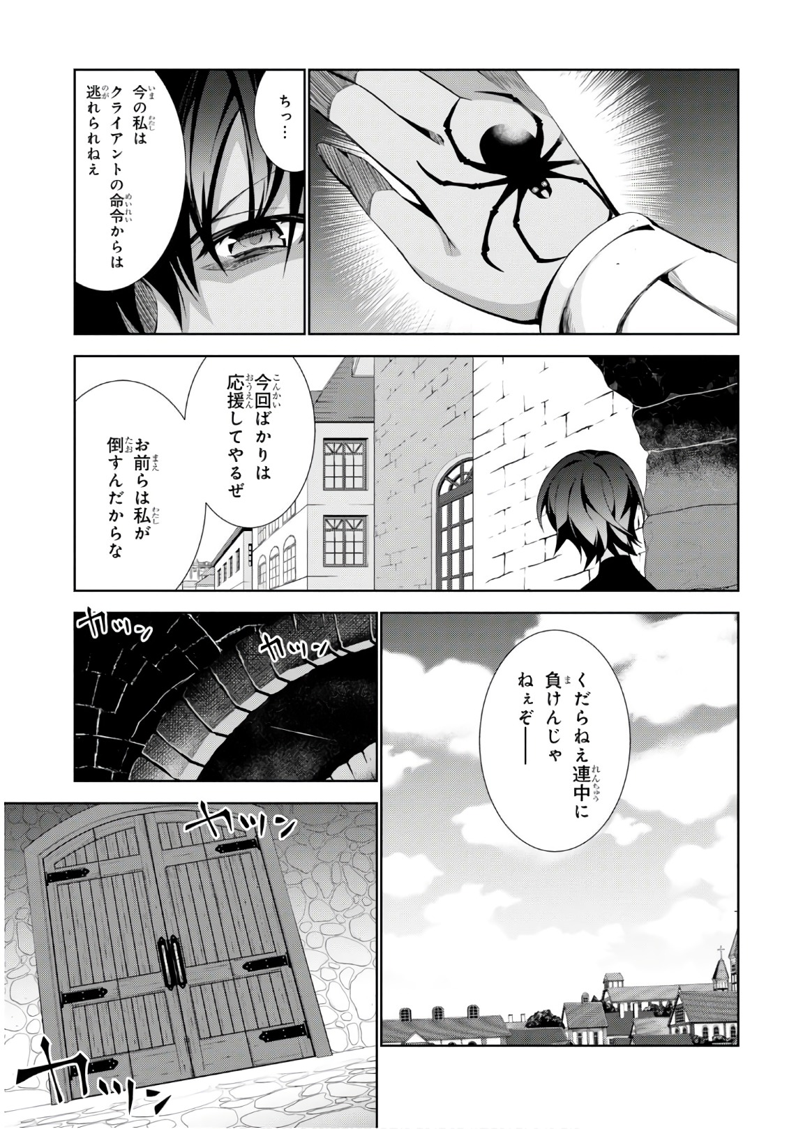 异世界超能魔术师,異世界チート Chap 20 - Next Chap 21