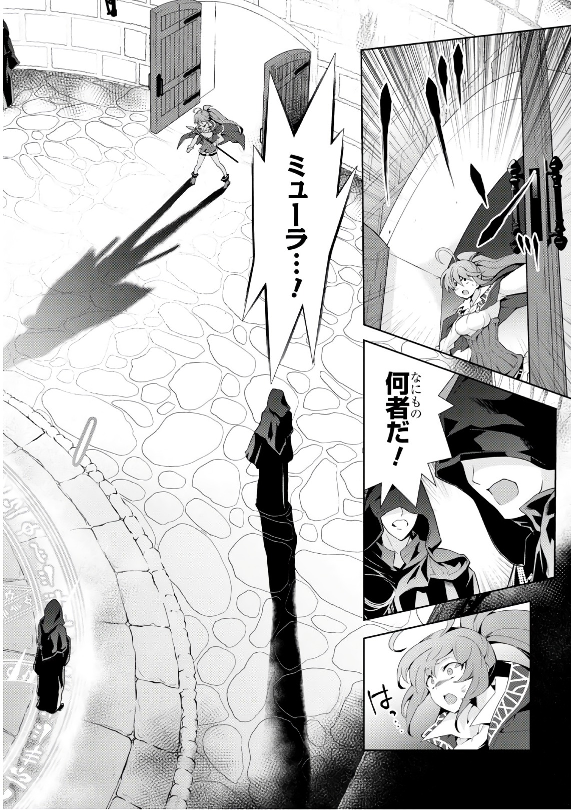 异世界超能魔术师,異世界チート Chap 20 - Next Chap 21